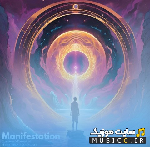 اهنگ جدید حمیدرضا نصرالهی با نام Manifestation 《Manifestation》 + کیفیت عالی 320 و متن